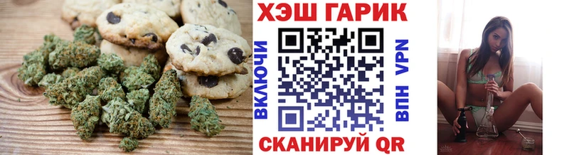 Печенье с ТГК марихуана  mega вход  Новокузнецк 