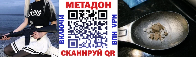 МЕТАДОН methadone  MEGA зеркало  Новокузнецк  купить  